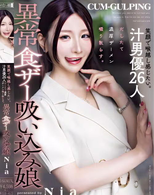 Itou Meru